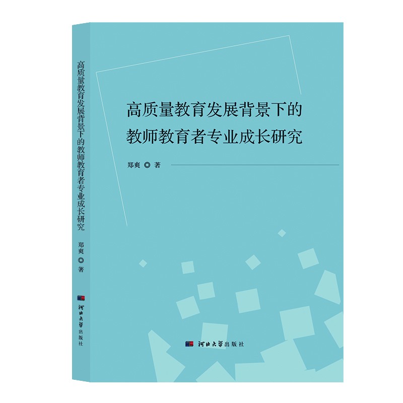 ���|(zh��)�������l(f��)չ�����µĽ̎������ߌ�(zhu��n)�I(y��)���L(zh��ng)�о�