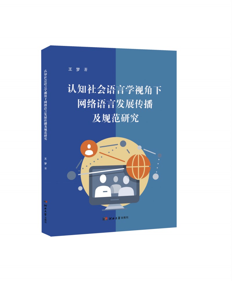 �J֪����Z�ԌW(xu��)ҕ���¾W(w��ng)�j(lu��)�Z�԰l(f��)չ������Ҏ(gu��)���о�