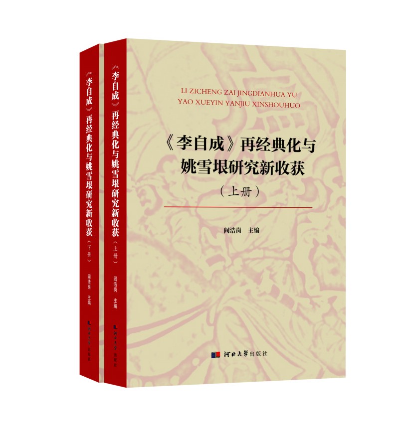 �����Գɡ��ٽ�(j��ng)�仯�cҦѩ���о����ի@�������£�