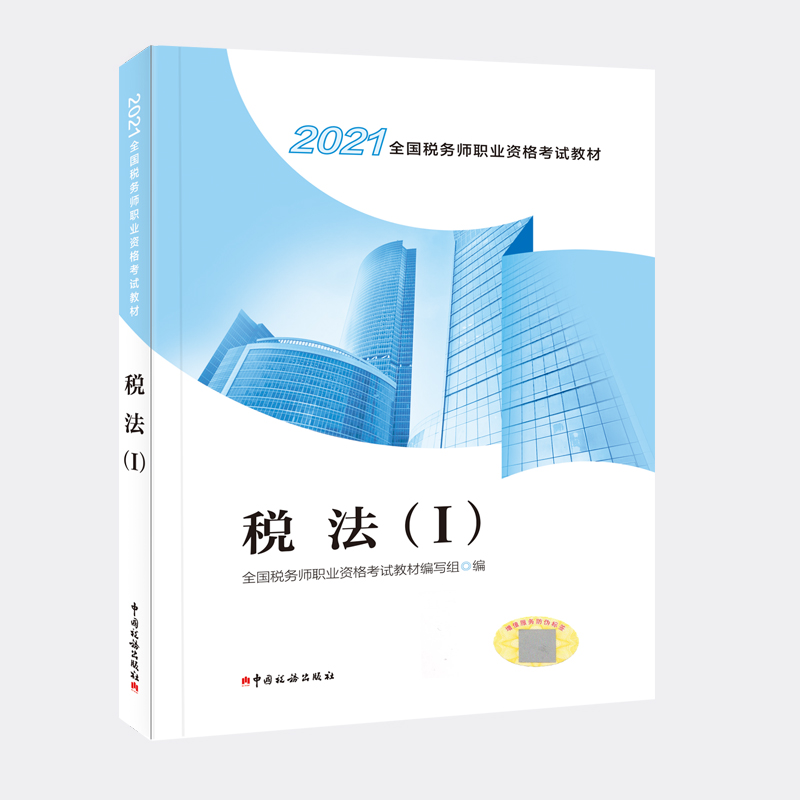 ����(w��)���̲�2021 2021��ȫ������(w��)���I(y��)�Y��ԇ�̲� ����������I����