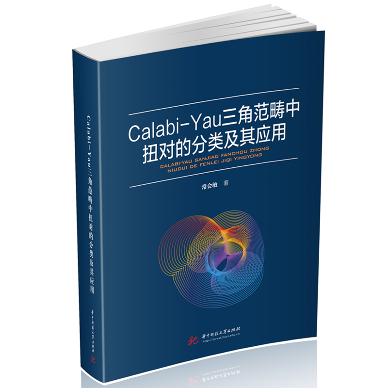 Calabi-Yau���Ƿ�����Ť��(du��)�ķ���䑪(y��ng)��