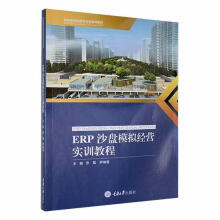 ERPɳ�Pģ�M��(j��ng)�I��Ӗ�̳�