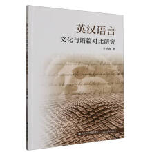 Ӣ�h�Z���Ļ��c�Zƪ�����о�