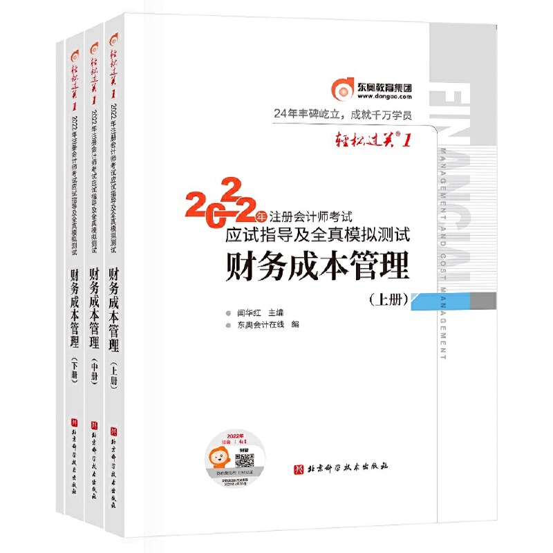 �|�W��(hu��)Ӌ(j��) �p���^�P(gu��n)1 2022��ע�ԕ�(hu��)Ӌ(j��)����ԇ��(y��ng)ԇָ��(d��o)��ȫ��ģ�M�yԇ ؔ(c��i)��(w��)�ɱ�����