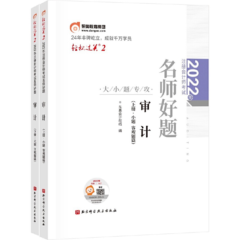 �|�W��(hu��)Ӌ(j��) �p���^�P(gu��n)2 2022��ע�ԕ�(hu��)Ӌ(j��)����ԇ�������} ��С�}���� ��Ӌ(j��)