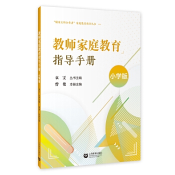 �̎���ͥ����ָ��(d��o)�փ�(c��)��С�W(xu��)�棩