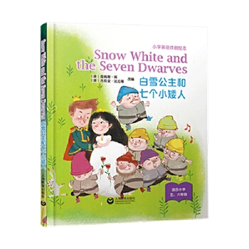 Snow White and the Seven Dwarves ��ѩ���������b��������С�W(xu��)Ӣ�Z���L��