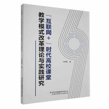 ����(li��n)�W(w��ng)+���r����У�n�ý̌W(xu��)ģʽ�ĸ���Փ�c���`�о�