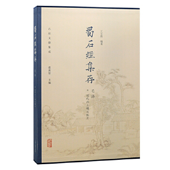  ��ʯ��(j��ng)���桤ëԊ(������������ʯ��Ƭ)