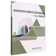 BIM���g�ڽ����OӋ�A�εđ��á��� Revit���A�̳�