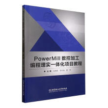 PowerMill��(sh��)�ؼӹ������팍һ�w���Ŀ�̳�