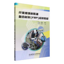 �w�S������֬���ͺϲ��ϣ�FRP���z�޽̳̣���Ӣ�p�Z��