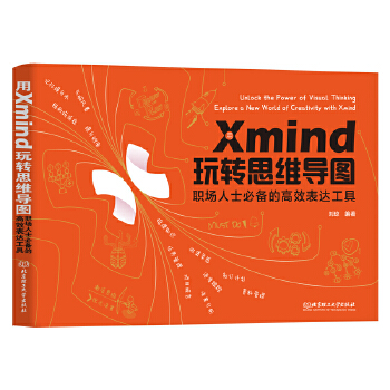 ��Xmind���D(zhu��n)˼�S���D