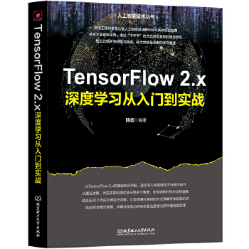 TensorFlow 2.x��ȌW(xu��)��(x��)�����T������(zh��n)