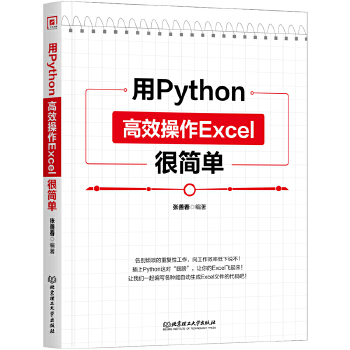 ��Python��Ч����Excel�ܺ���