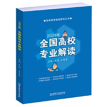  2024 ȫ����У���I(y��)���x