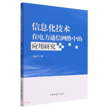 ��Ϣ�����g�����ͨ�žW�j�еđ����о�