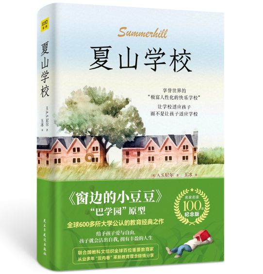 ��ɽ�W(xu��)У