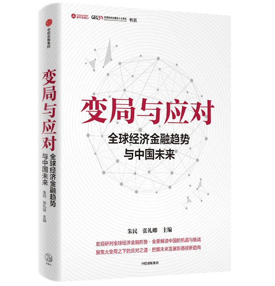 ׃���c��(y��ng)��(du��)�� ȫ��(j��ng)��(j��)����څ��(sh��)�c�Ї�(gu��)δ��