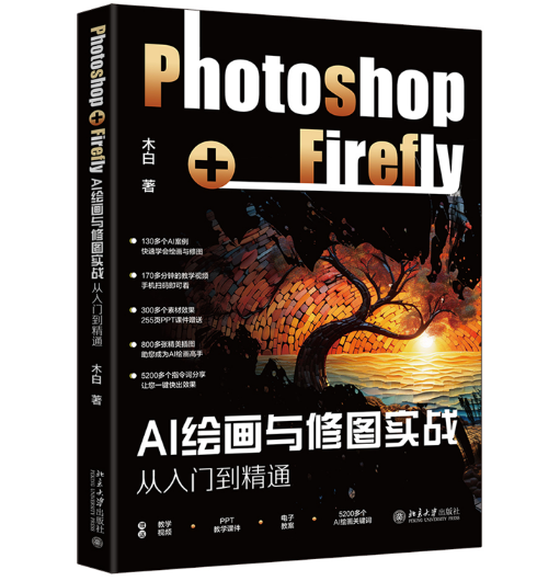 AI�L���c�ވD��(sh��)��(zh��n)��Photoshop+Firefly�����T����ͨ
