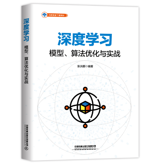 ��ȌW(xu��)��(x��)����ģ�͡��㷨��(y��u)���c��(sh��)��(zh��n)