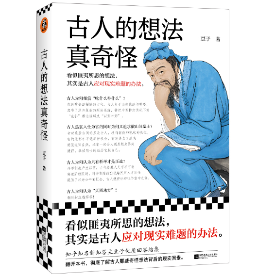 ���˵��뷨�����