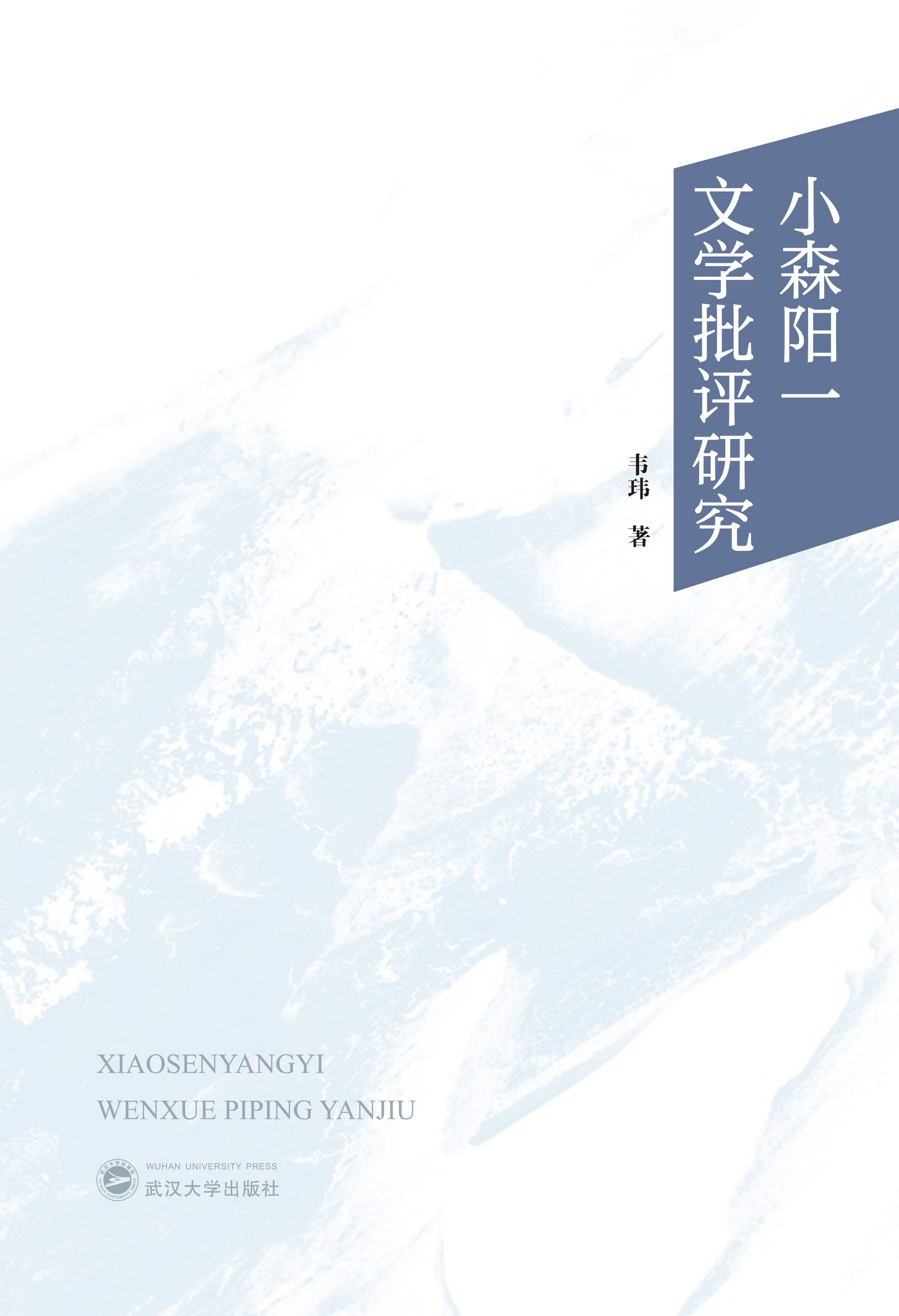 Сɭ�һ�ČW(xu��)���u�о�