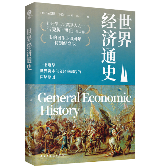 ���罛(j��ng)��(j��)ͨʷ