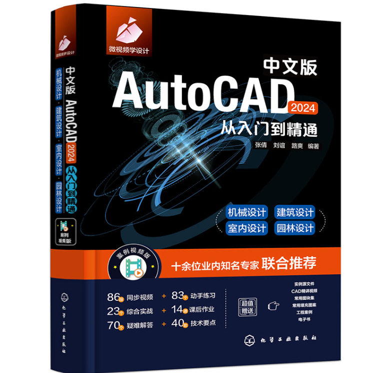 ���İ�AutoCAD 2024�����T����ͨ