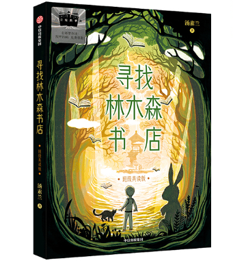 ������ľɭ���꣨�༉���x�棩