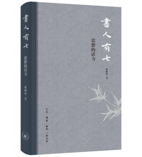 �������ߣ�˼��Ļ���