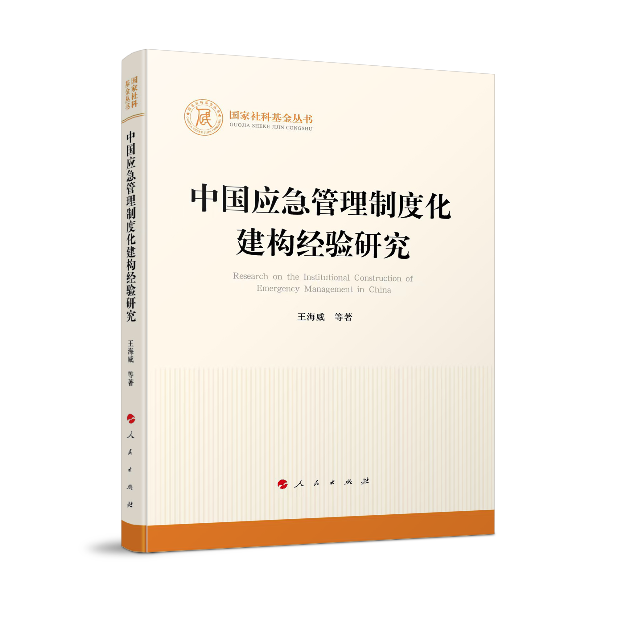 �Ї���(y��ng)�������ƶȻ�����(g��u)��(j��ng)��о���������ƻ���������������