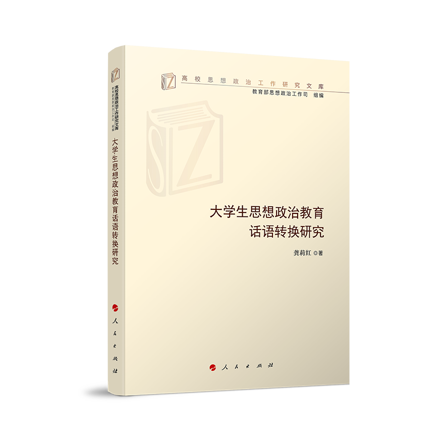 ��W(xu��)��˼�����ν���Ԓ�Z�D(zhu��n)�Q�о�����У˼�����ι����о��Ď죩