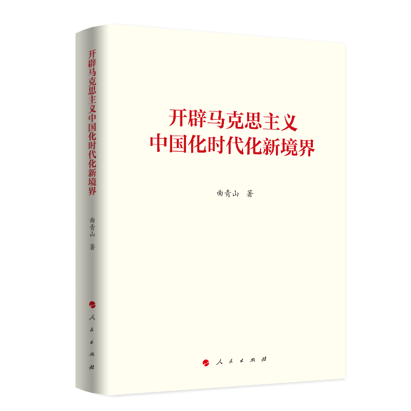 �_(k��i)���R��˼���x�Ї�(gu��)���r(sh��)�����¾��磨����ɽ����ϵ�У�