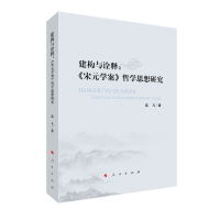 ����(g��u)�cԏጣ�����Ԫ�W(xu��)�����܌W(xu��)˼���о�