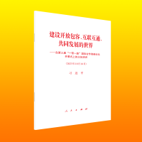 ���O(sh��)�_(k��i)�Ű��ݡ���(li��n)��ͨ����ͬ�l(f��)չ�����硪���ڵ����á�һ��һ·����(gu��)�H�����߷�Փ���_(k��i)Ļʽ�ϵ���ּ���v