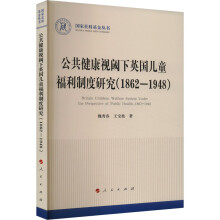 ��������ҕ���Ӣ��(gu��)��ͯ�����ƶ��о���1862-1948������(gu��)����ƻ�������(sh��)��?d��)vʷ��