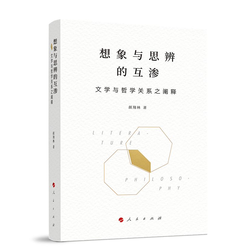 �����c˼��Ļ��B�����ČW�c�܌W�Pϵ֮�U�