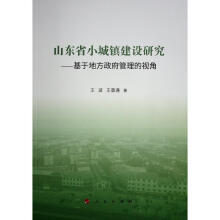 ɽ�|ʡС���(zh��n)���O(sh��)�о��������ڵط�����������ҕ��