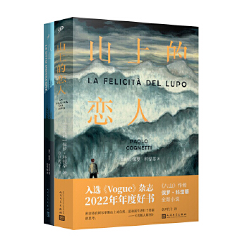  ɽ�ϵđ��ˣ������˹���׼��ČW(xu��)�����������N������ɽ������ȫ��С�f�����x��Vogue���s־2022����ȺÕ���