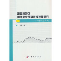 ���S���΅^(q��)�õ�׃�����ɳ��m(x��)�l(f��)չ�о�