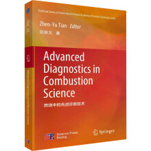 ȼ���е����M(j��n)�\�༼�g(sh��)��Ӣ�İ棩��Advanced Diagnostics in Combustion Science��