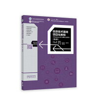 ��Ϣ���g(sh��)���A(ch��)�(xi��ng)Ŀ���̳�(Windows 10+Office 2016)(��2��)