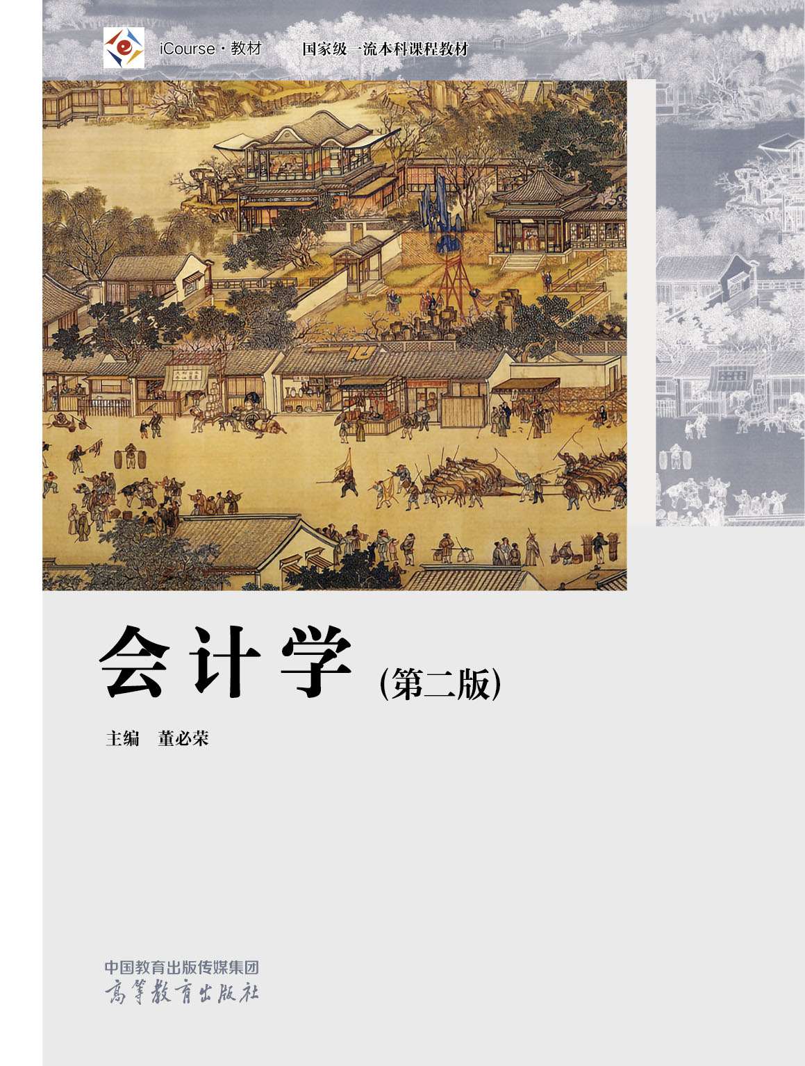 ��Ӌ�W(xu��)(�ڶ���)