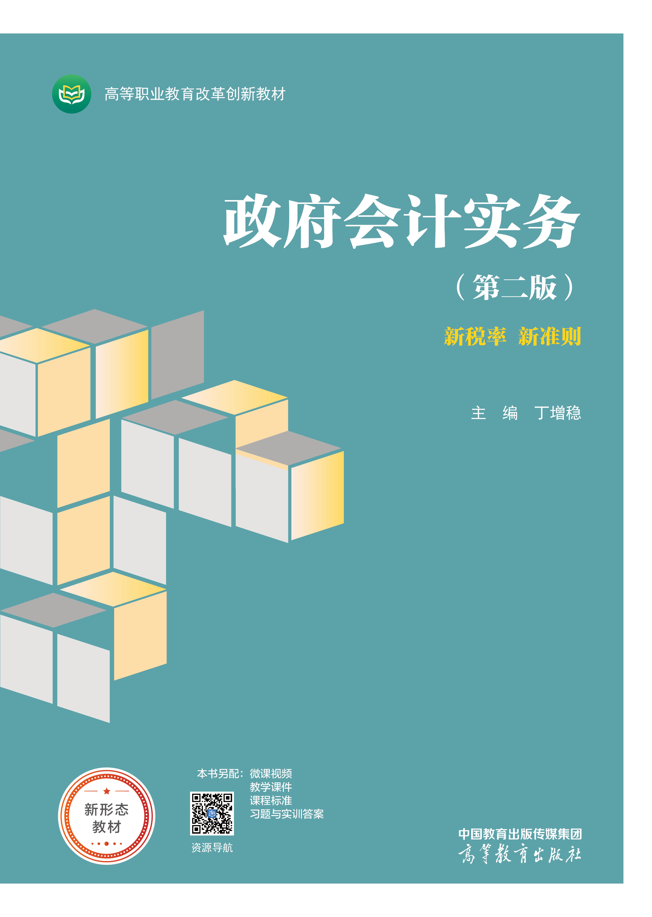 ������Ӌ����(�ڶ���)