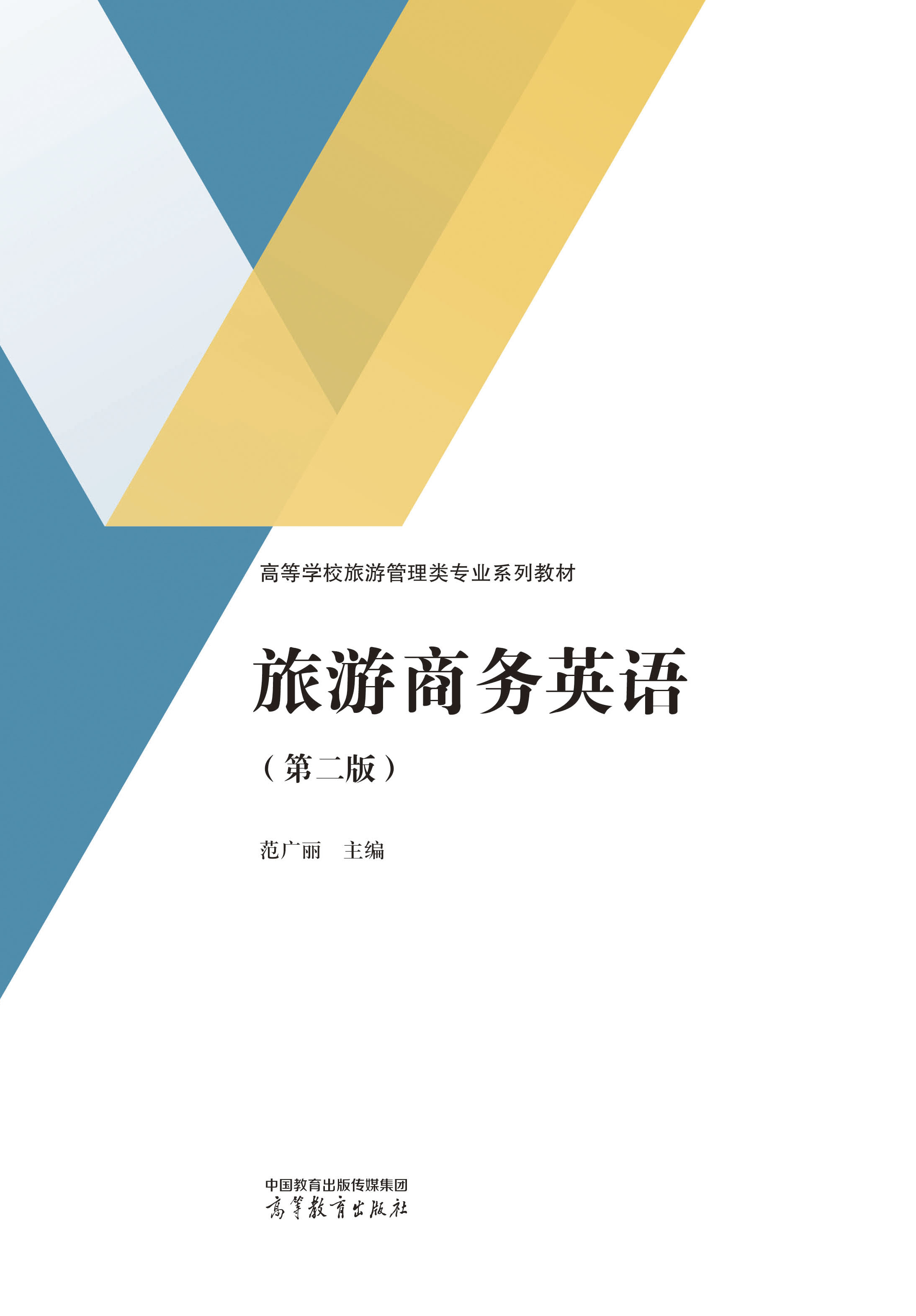 �����̄�(w��)Ӣ�Z(y��)(�ڶ���)