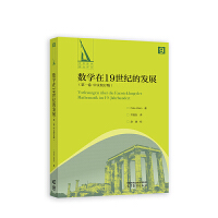 ��(sh��)�W(xu��)��19���o(j��)�İl(f��)չ(��һ�� ����Уӆ��)