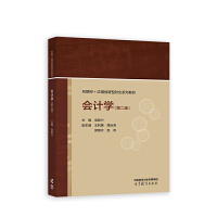 ��(hu��)Ӌ(j��)�W(xu��)(�ڶ���)