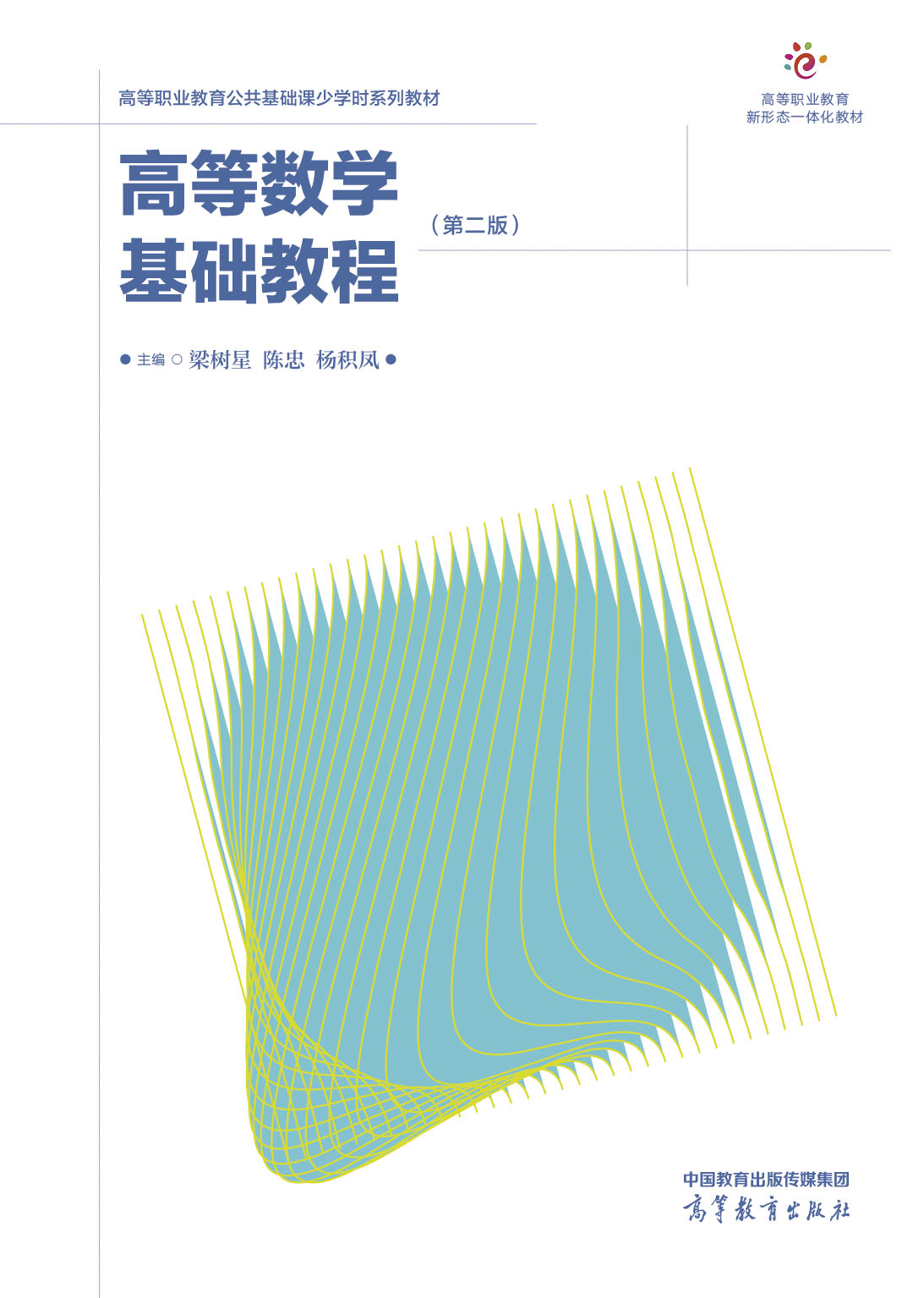 �ߵȔ�(sh��)�W���A(ch��)�̳�(�ڶ���)