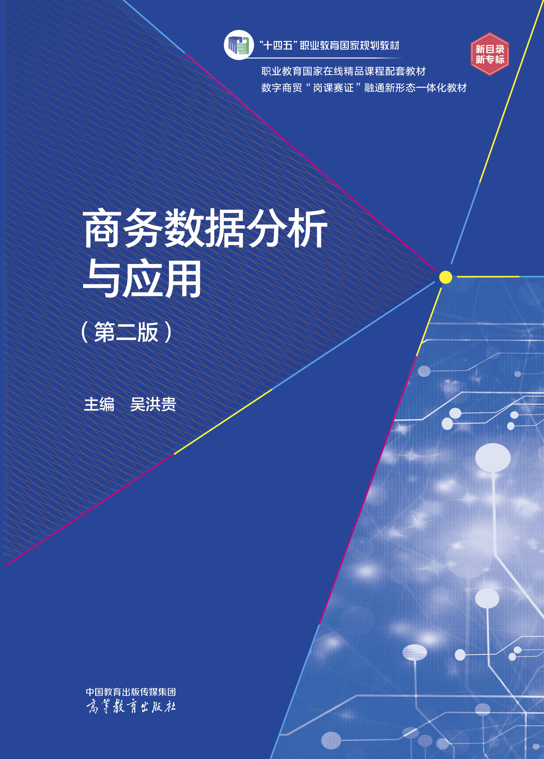 �̄�(w��)��(sh��)��(j��)�����c��(y��ng)�ã��ڶ��棩